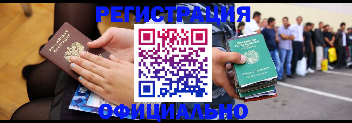 временная регистрация для школы в Пугачёве