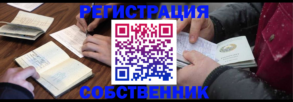 прописка иностранных граждан в Пугачёве