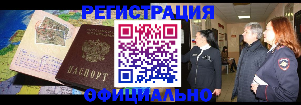прописка иностранных граждан в Пугачёве
