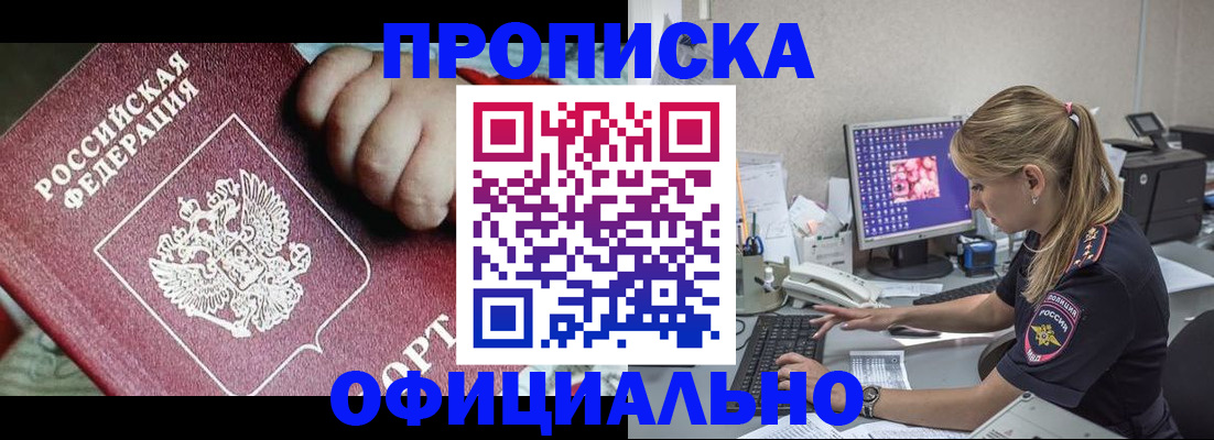временная регистрация 2025 в Пугачёве