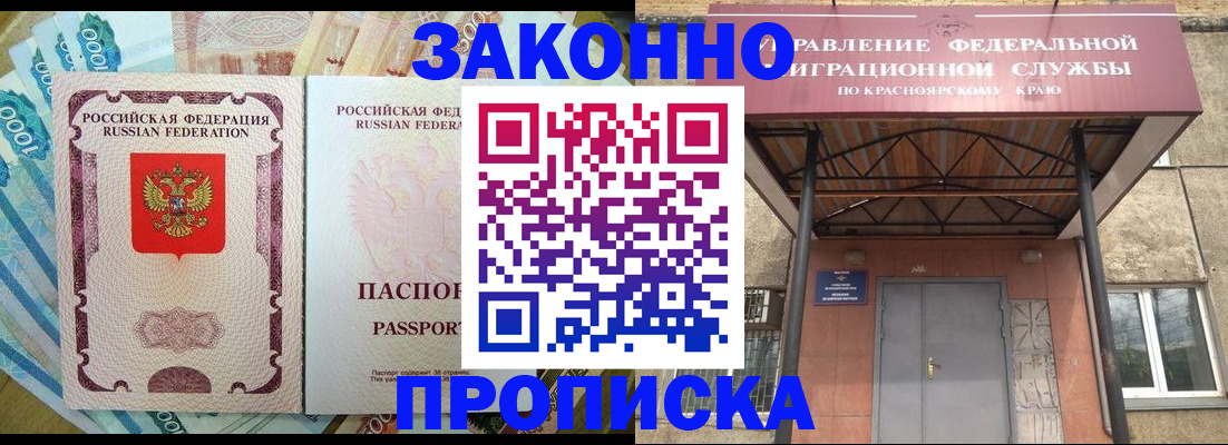 временная прописка в Пугачёве